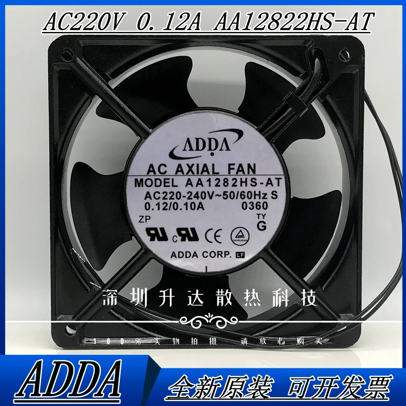 

New and original ADDA AA1282HS-AT 12cm 12038 220V 0.12A axial cooling fan
