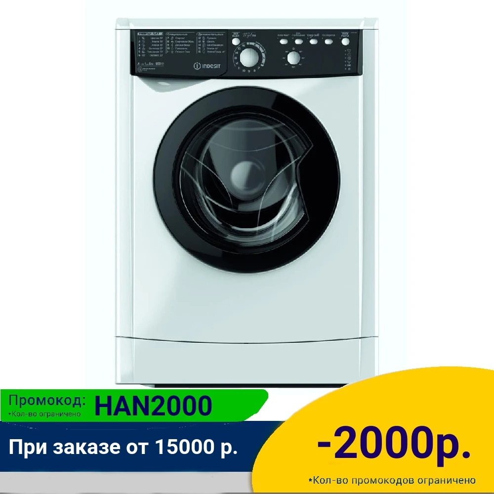  Стиральная машина Indesit EWSB 5085 BK