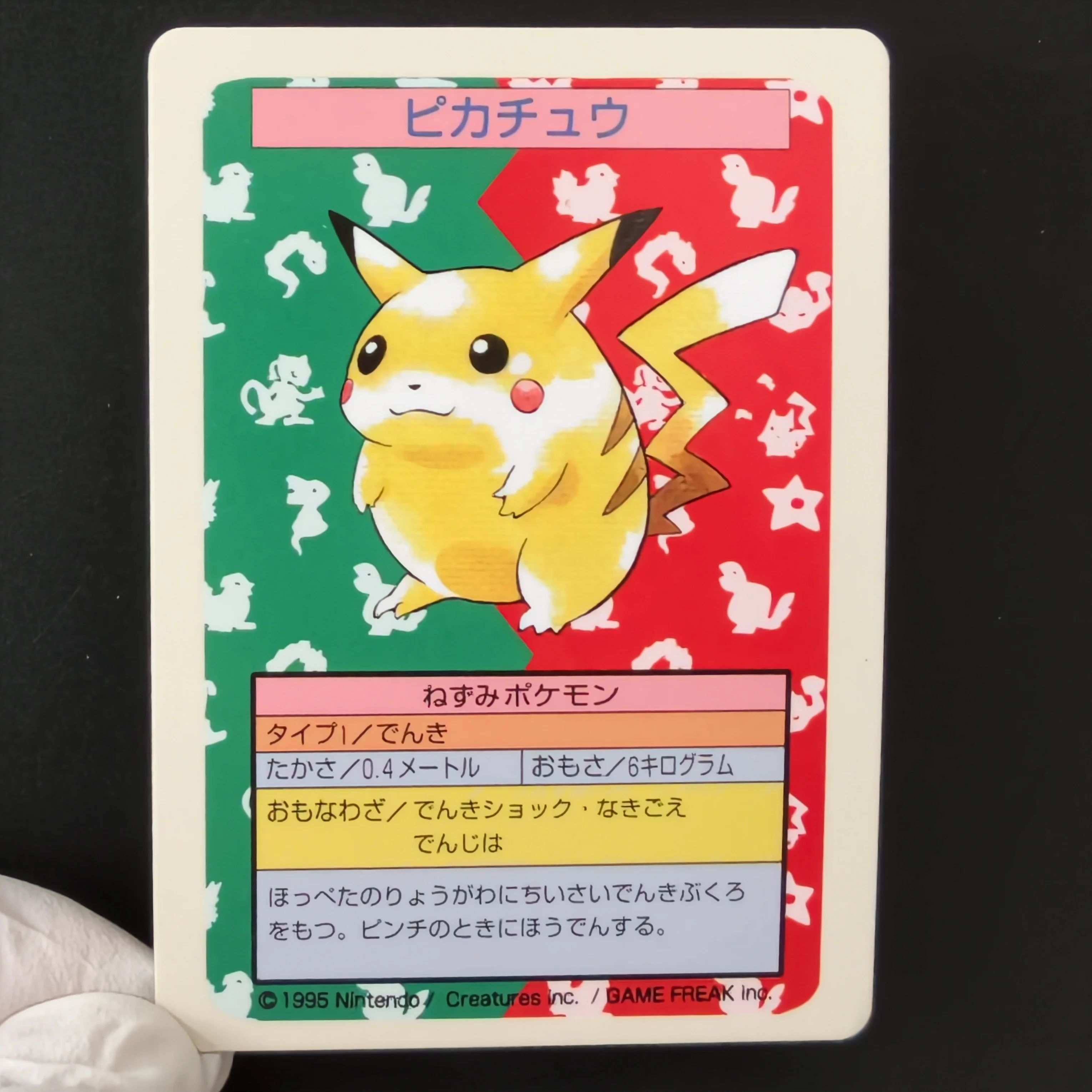 Фото Набор из 7 винтажных коллекционных карт Pokemon 1995 года (Канто Стартеры): Чаризард, Бластойз, Венузавр, Пикачу. Аниме-карты для самостоятельной сборки. №2