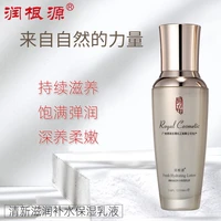 rungenyuan moisturizing lotion 108ml skin brightening lotion skin care pore tightening serum face care aloe vera gel emulsion