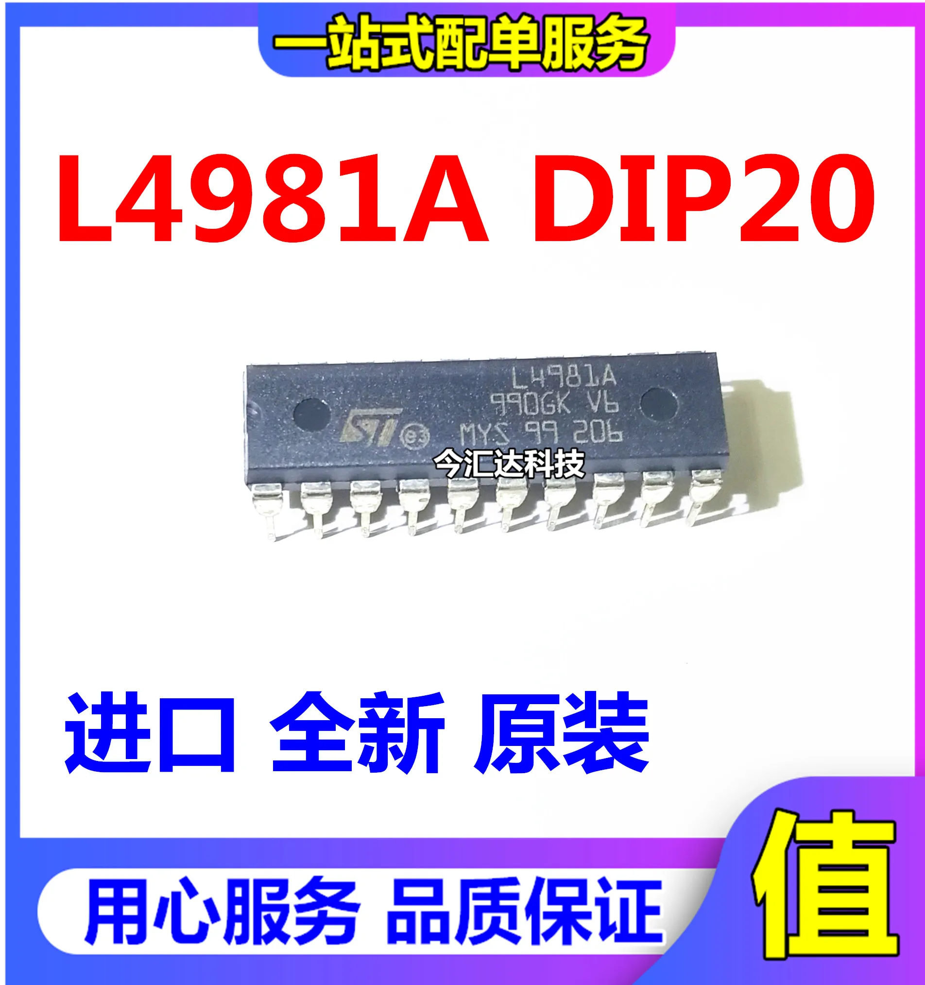 

20pcs original new 20pcs original new L4981A DIP20 L4981A-1LF