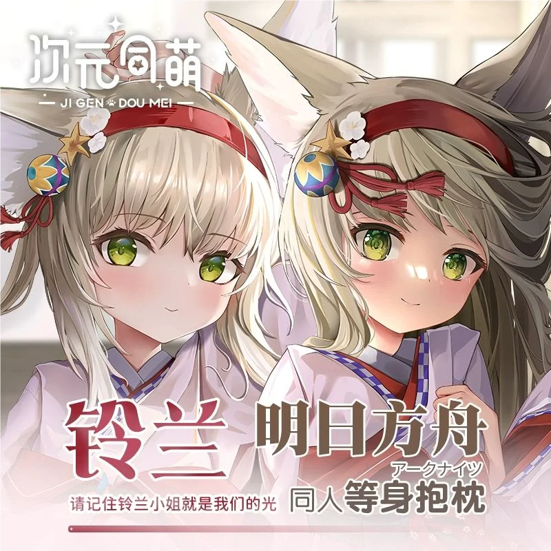 Aknights Suzuran Dakimakura Hing Чехол для тела Подушка отаку Постельное белье Xmas 2WAY