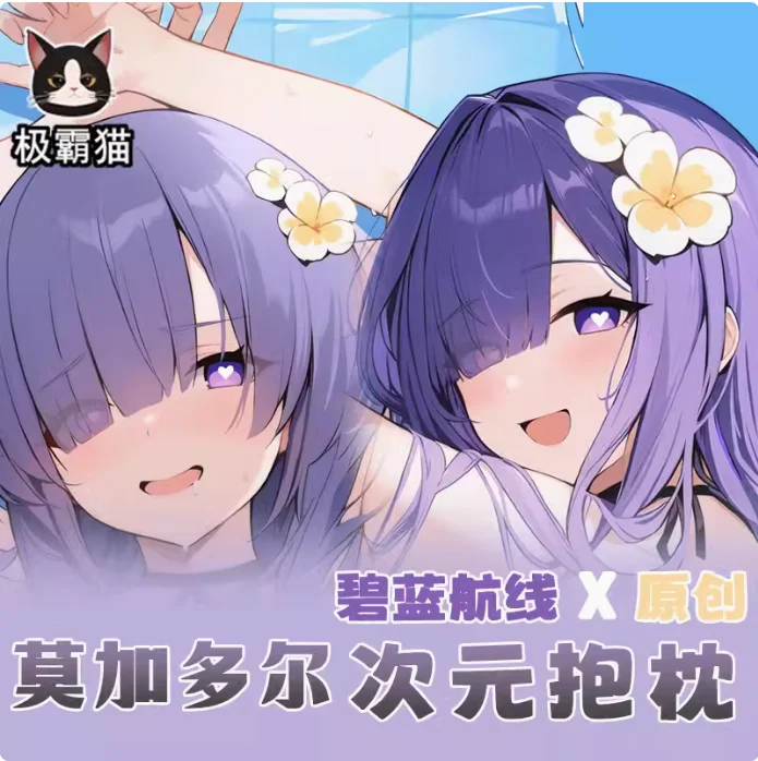 Чехол для подушки с рисунком из аниме лазур Лейн