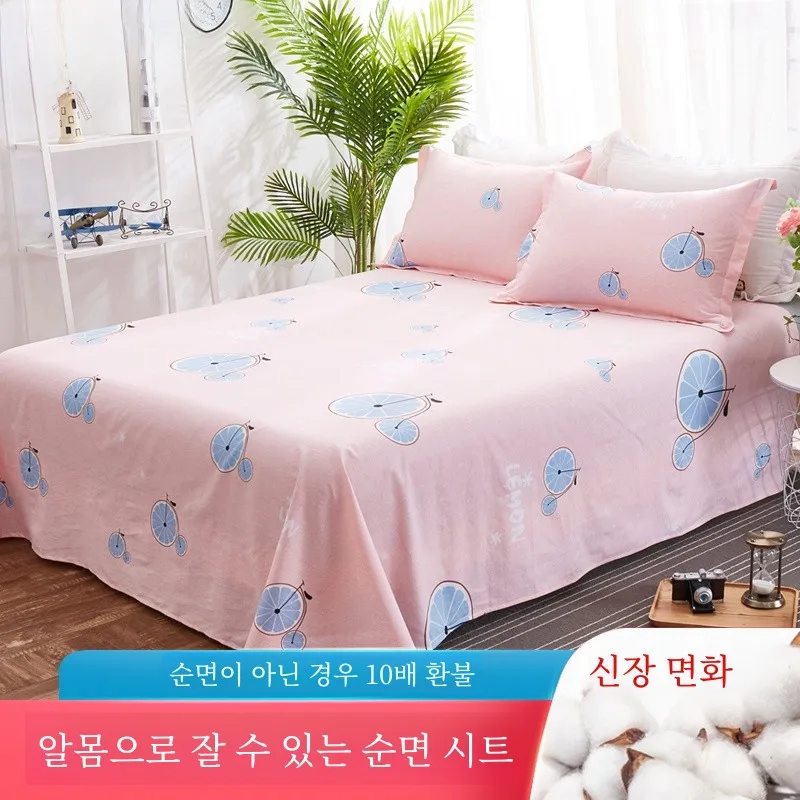 Bed Sheet Single Piece Pure Cotton .8 M2 M .5 Net Red Pink Girly Heart Double Autumn and Winter