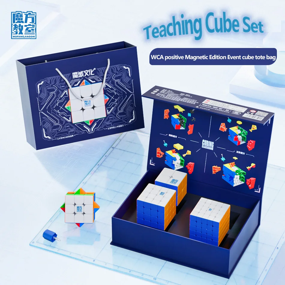 

MOYU MeiLong Magnetic Cube 2X2X2 3X3X3 Speed Cubo 4X4X4 5X5X5 Beautiful Gift Box Children's Birthday Gifts 2345 Cube Gift Box