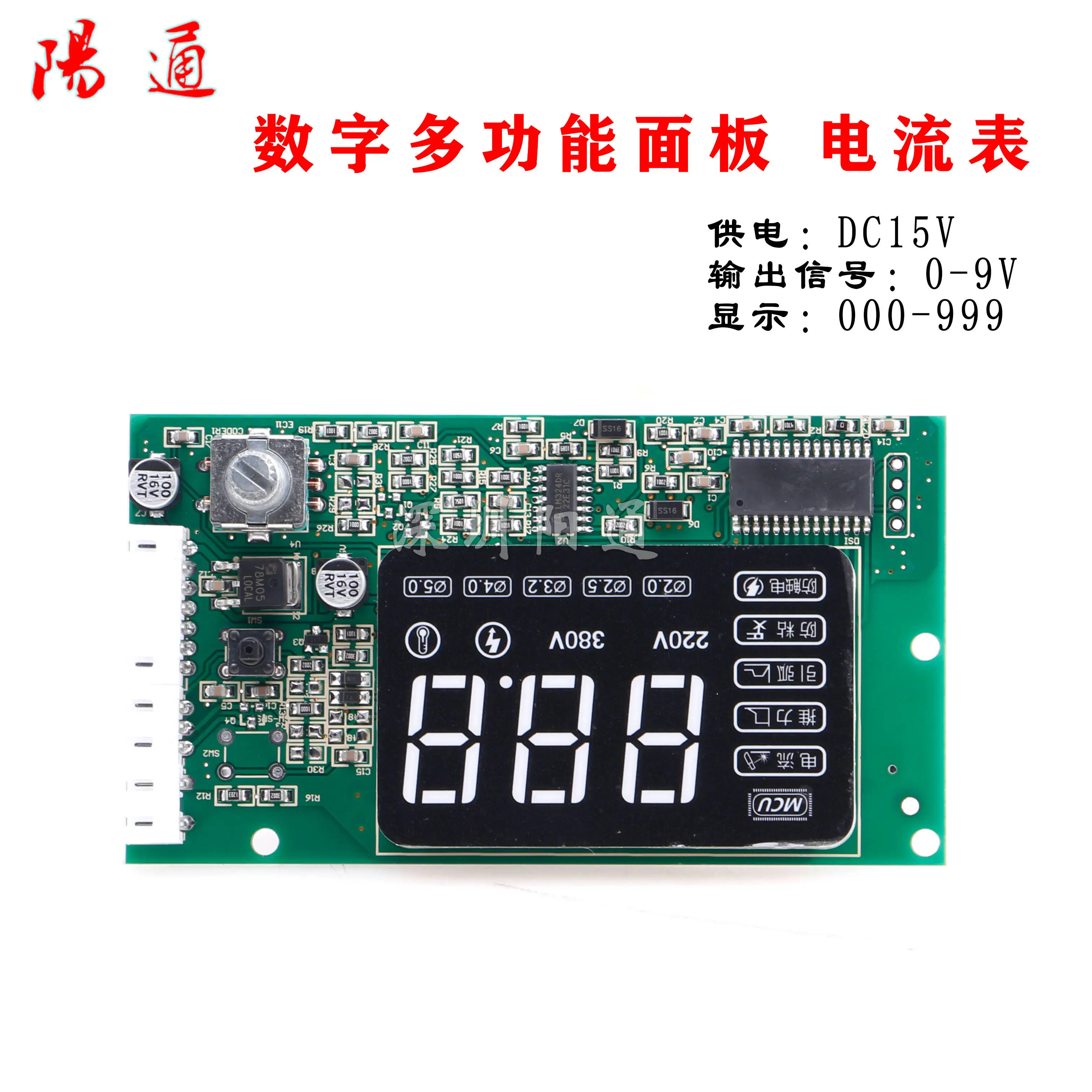 

Плата управления током для сварочного аппарата ZX7320 420