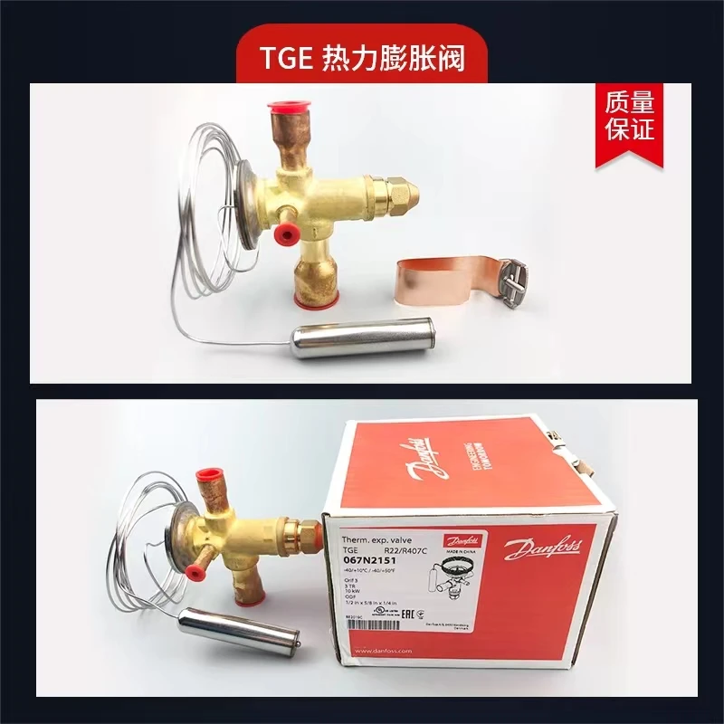 Danfoss thermal expansion valve cold storage air conditioning refrigeration unit accessories 7.5TR 11TR original imported expans