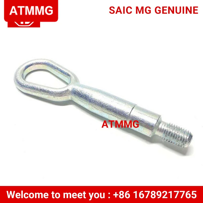 Крючок для буксирного крюка ATMMG sain MG3 MG5 MG350 MG6 550 MG GT RX5 GS RX3 RX8 ZS