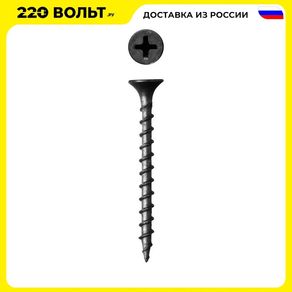 Саморезы ЗУБР 300036-35-051 СГД гипсокартон-для дерева 51x3.5 мм 40 шт фосфатированные -
