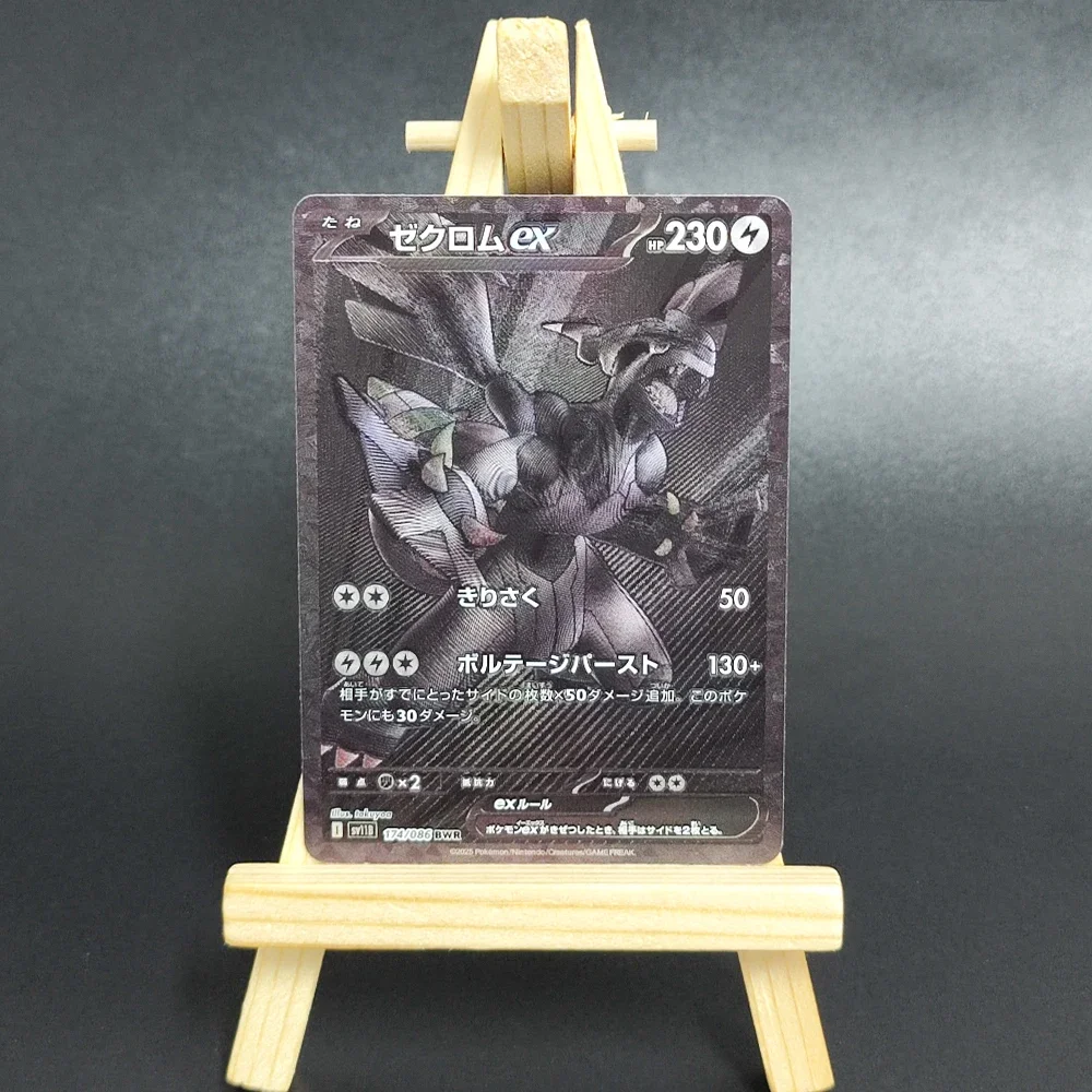 PTCG Японская фольги Proxy Card Sv11W White Flare Sv11B Black Bolt Reshiram Zekrom Ex Victini 288sv-P Игрушка-карта для коллекции игр (art.: 3920d0d4bbdc2) - 3920d0d4bbdc2