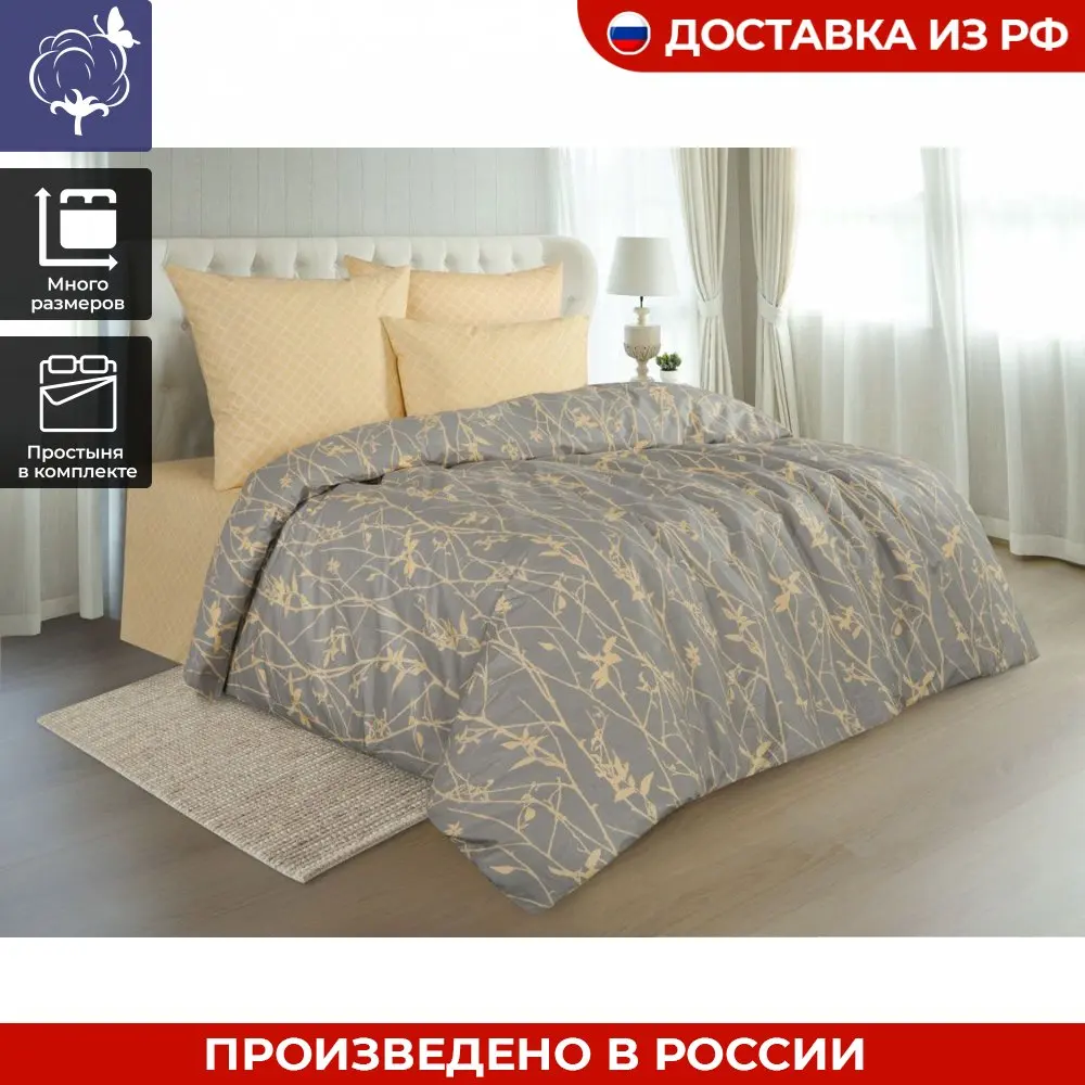 Постельное белье из перкаля Guten Morgen Sunny (1.5 2.0 Евро Семейный) |