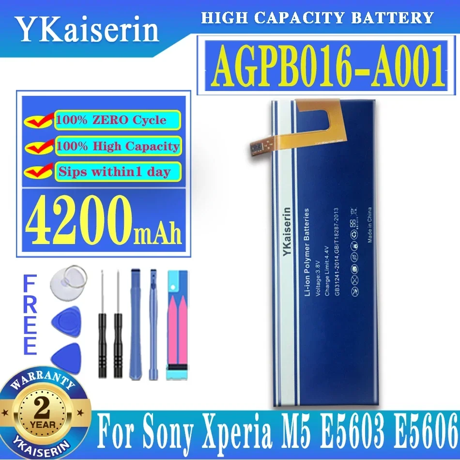 Фонарь с аккумулятором 4200 мАч ykaisсеребрин для Sony Xperia M5 E5603 E5606 E5653 E5633 E5643 E5663