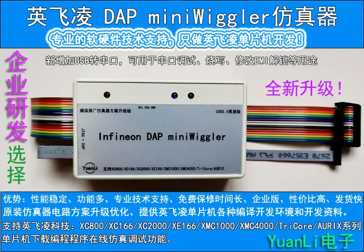 

DAP MiniWiggler V3 эмулятор Infineon 6I