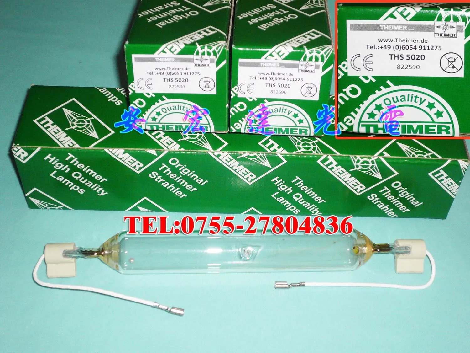 Лампы для копирования Ths5020
