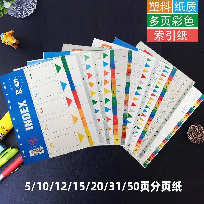 

Бумажная папка для документов, бумажная бумага для указателя А4, этикетки для данных, бумажная шкала для перфорации, карточка для разделения цветов, пластиковая бумага