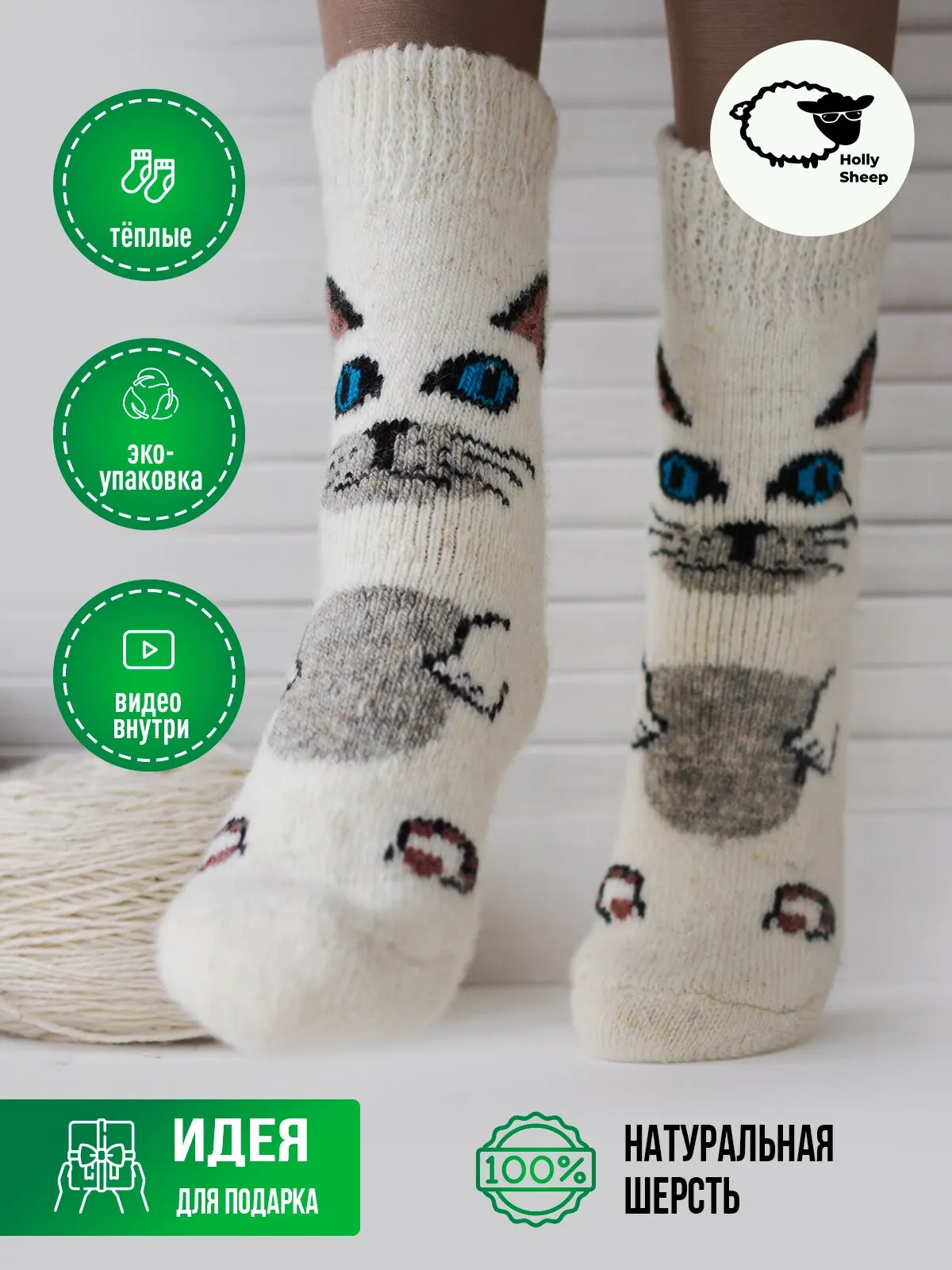 Женские шерстяные носки с рисунком &quotКот&quot из шерсти тёплые - Цена: 431