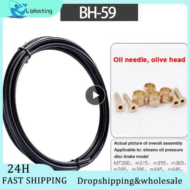 

1-7 шт., Т-образный тормоз для горного велосипеда, 2,5 м