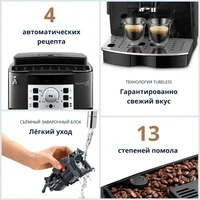 Кофемашина DeLonghi Magnifica ESAM 22.110 
(Действует купон + скидка в корзине)#5
