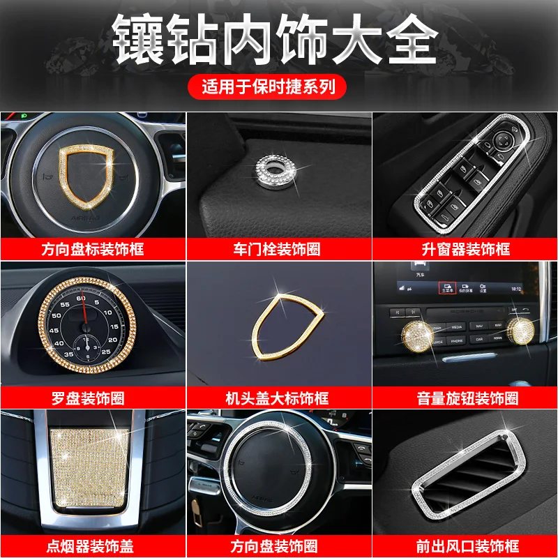 

For Porsche Macan 911 718 918 Cayenne Cayman Panamera Boxster Macan All Series Diamond Inlaid Metal Decorative Ring