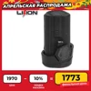Изображение товара 0