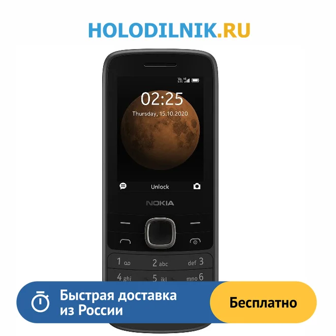 Мобильный телефон Nokia 225 4G DS Black |