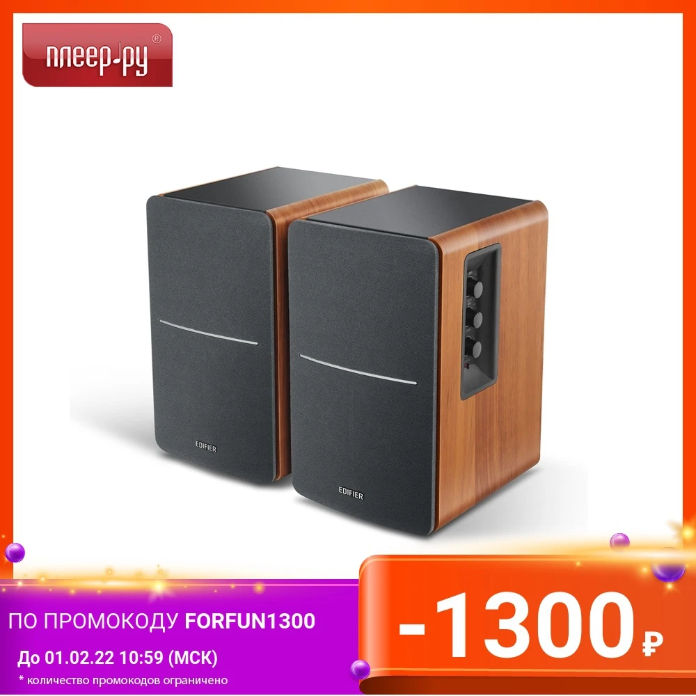 Колонка Edifier R1280Ts Brown |