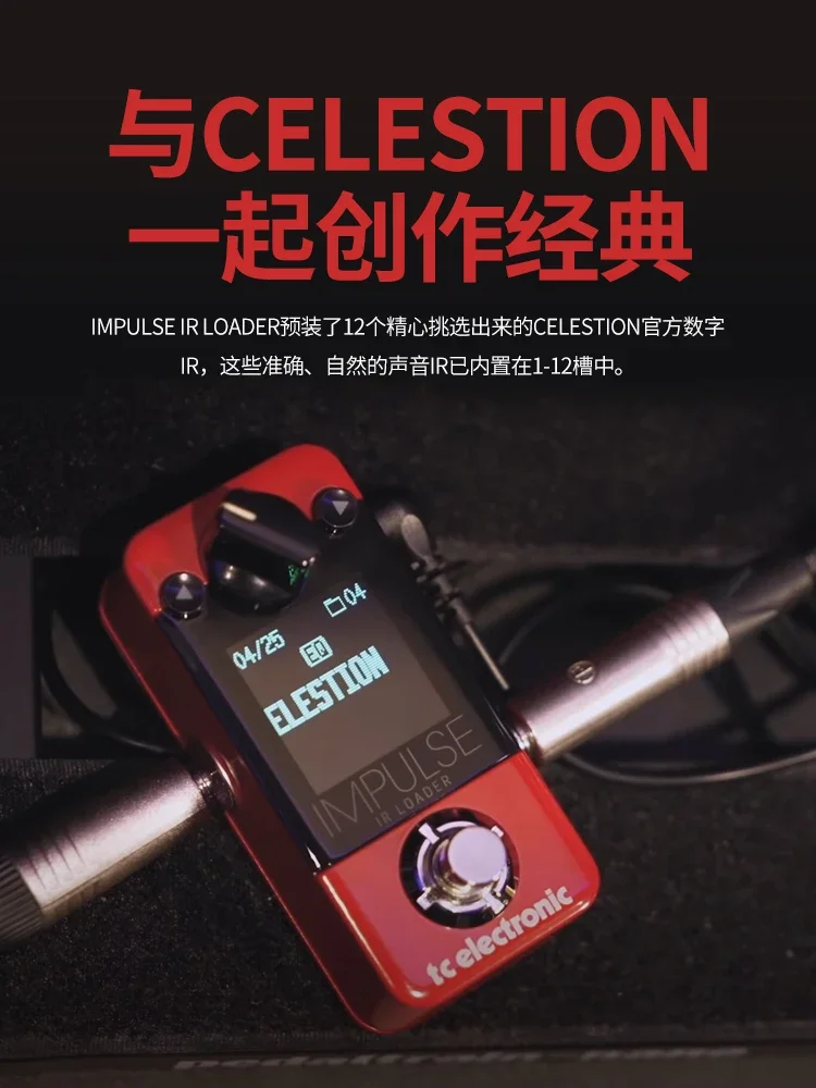 TC ELECTRONIC SIMPULSE IR LOADER Электрогитара Бас-гитара Дисторжение Одиночный блок эффектов
