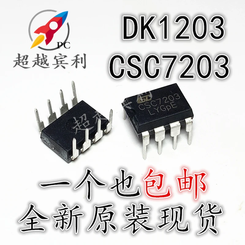 

20 шт. Оригинальный Новый CSC7203 DIP8 заменяет DK1203 высокопроизводительный текущий режим встроенный чип