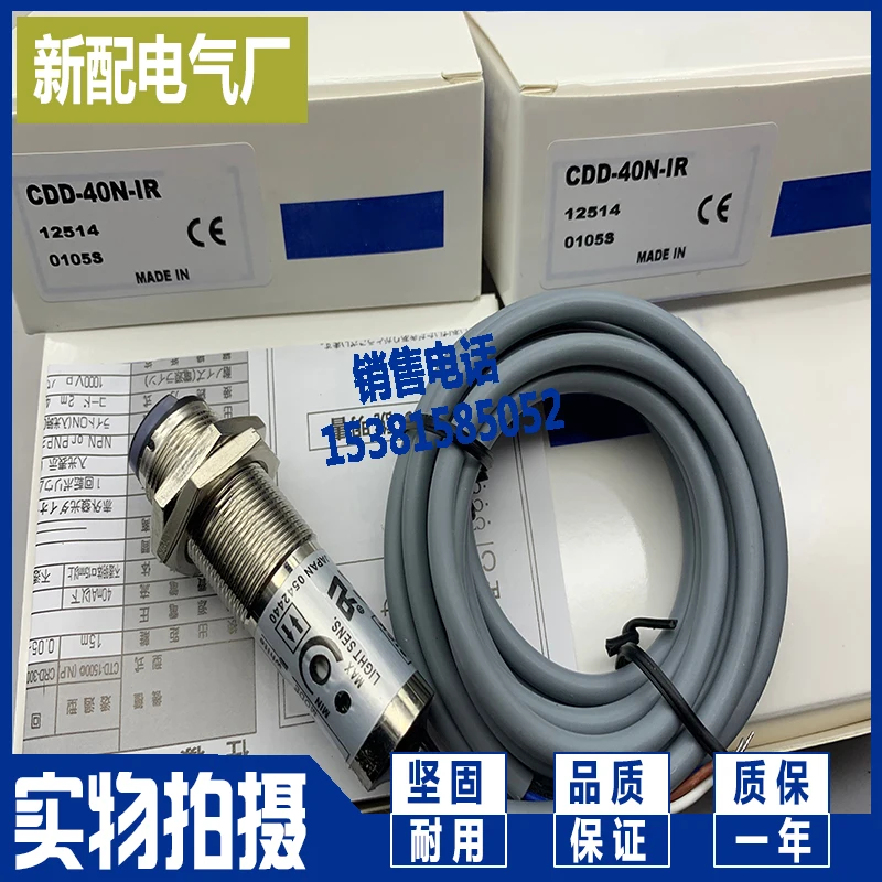 

Photoelectric switch CDD-40N-3 CDD-40P-3 CDD-11P-3 CDD-11N-3 CDD-40N-IR