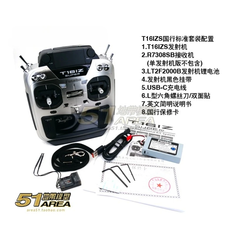 Фото Радиоуправление FUTABA T16IZ Super, версия V11.1S, китайское меню, R7308SB National Bank №5