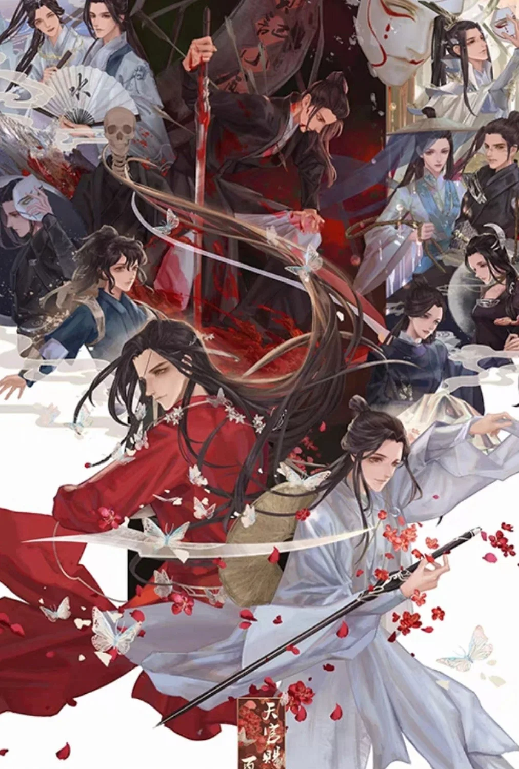 

Плакат "Небесный официальный благословение" на холсте