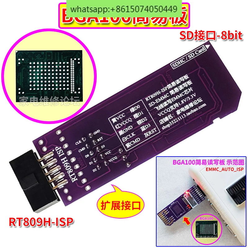 Простая плата BGA100 Φ 8 бит 1 в летающая линия чтение-флейта без разборки.