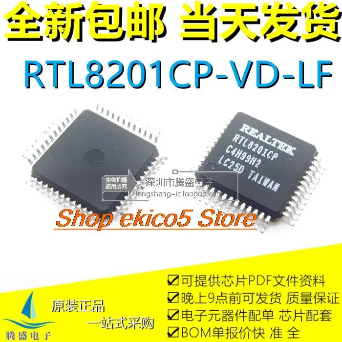 

10pieces Original stockRTL8201CP-VD-LF RTL8201CPRealtekLQFP-48 .