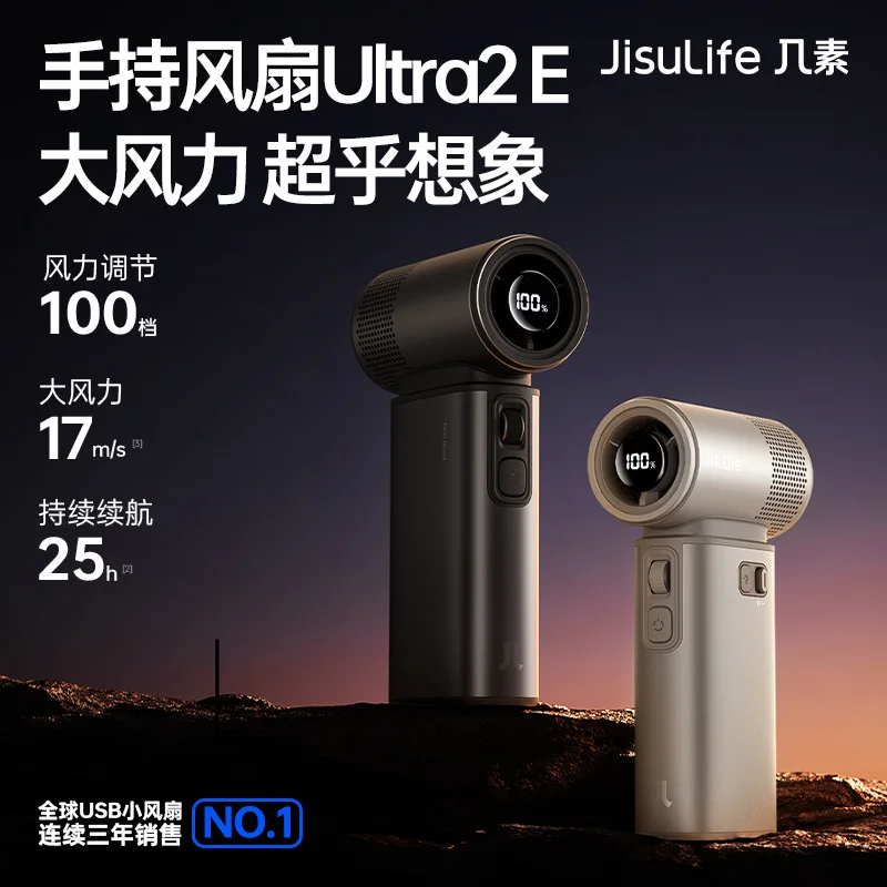 Фото Портативный вентилятор JISULIFE Ultra 2, 1000 скоростей, аккумулятор 9000 мАч, мощный турбовентилятор, LED-дисплей, для кемпинга на открытом воздухе №1