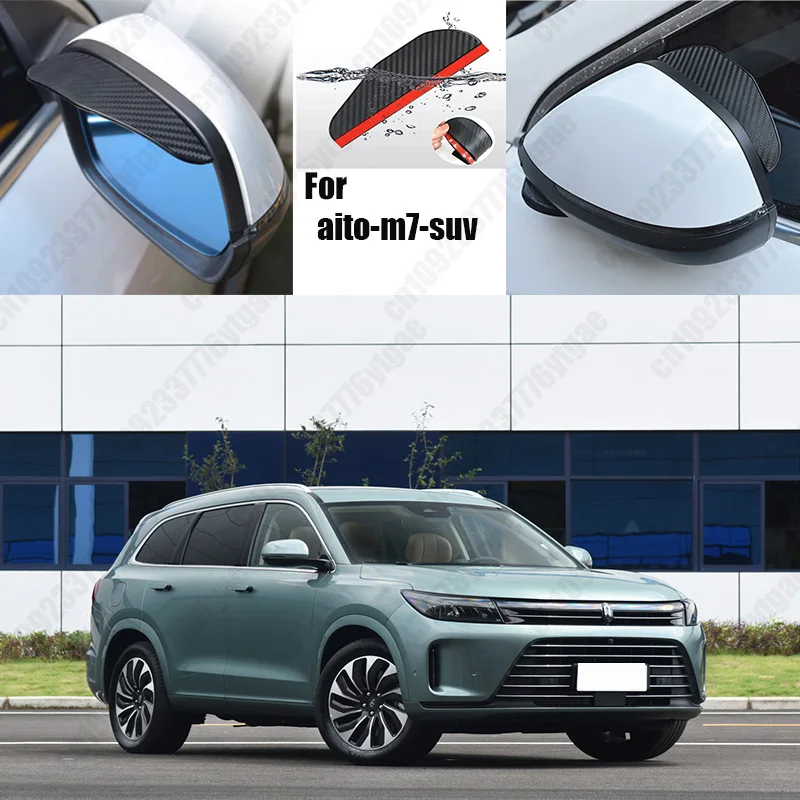 Для aito m7 автомобильное зеркало заднего вида дождь волокно для бровей авто