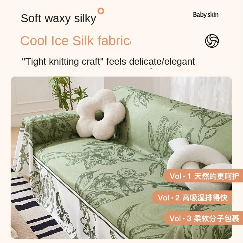 Летний противоскользящий чехол для дивана из ледяного шелка маленькое свежее