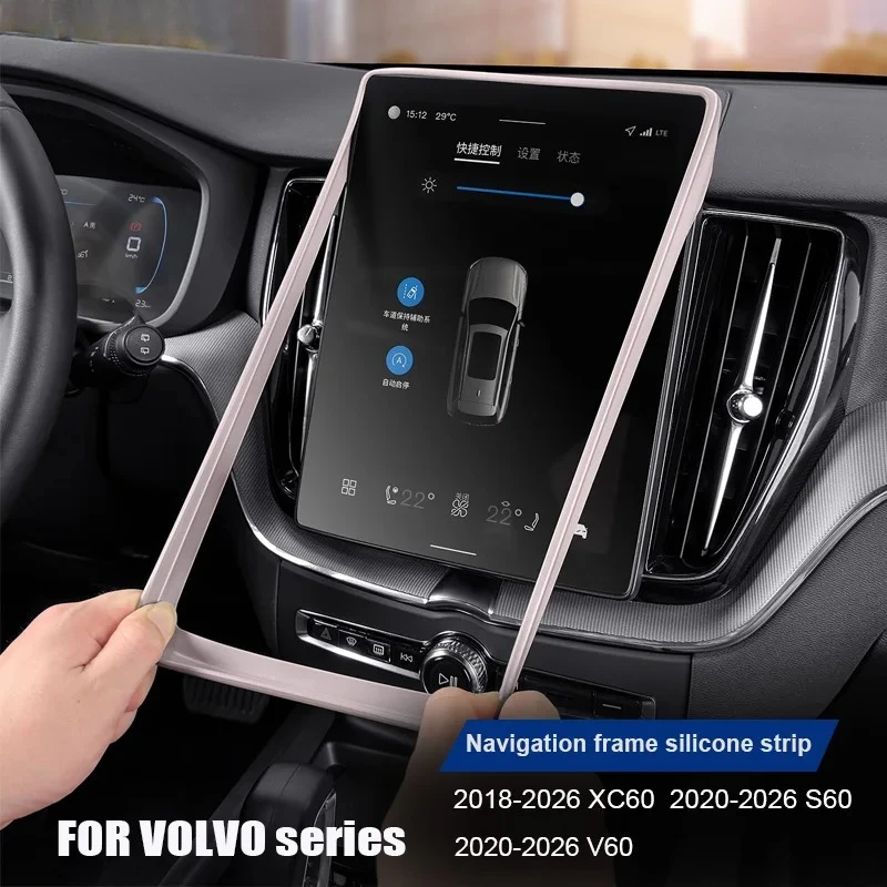 Фото Рамка экрана центральной консоли 2026 для Volvo XC60 XC90 S90, защитная накладка на экран, навигационная рамка, силиконовая полоса для защиты от ударов №3