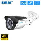 IP-камера Smar Ultra HD 4K, 8 Мп, 4 МП, 1080P, 960P, POE
