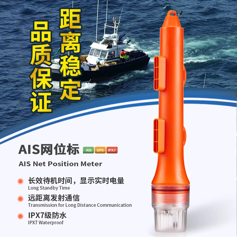 HOSE BRAND AIS NET POSITION METER collision avoidance positioning indicator for fishing boats | Спорт и развлечения