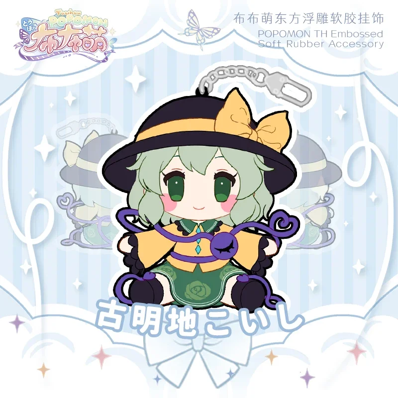 Аниме Девушка Komeiji Koishi Косплей Мягкая резиновая отделка Школьный портфель Брелок