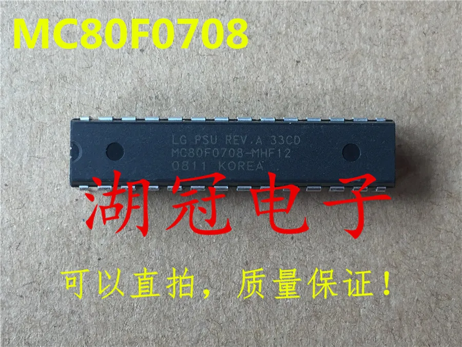 

20PCS/LOT MC80F0708-MHF13 MC80F0708GP DIP