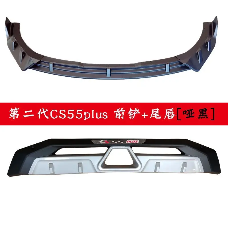 Для Chang An CS55PLUS 2022 2023 размер бампера автомобильные детали аксессуары для