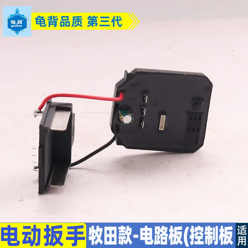 Подходит для бесщеточного литиевого электрического ключа в стиле Murata платы