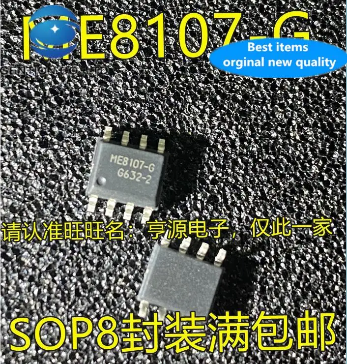 10pcs 100% orginal new  ME8107 ME8107-G SOP8 High Performance Power Control