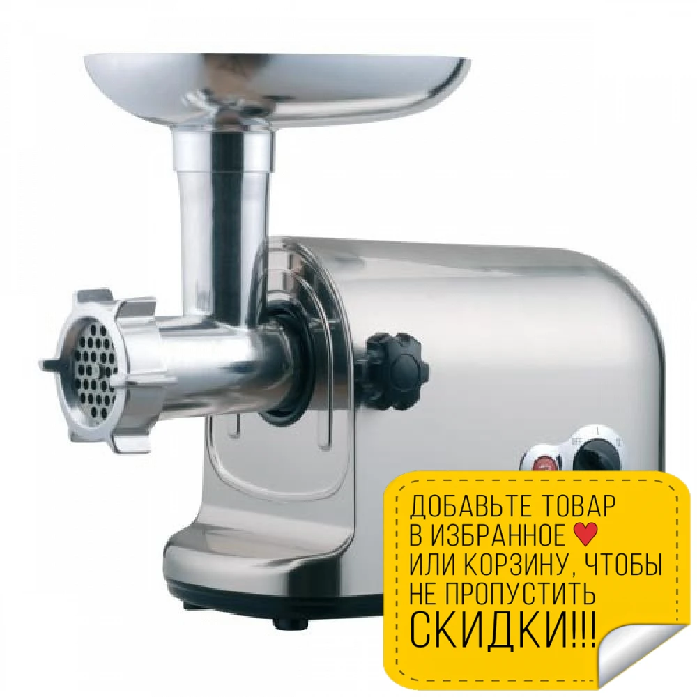 Мясорубка электрическая MYSTERY MGM-3000 (Пиковая мощность 3000 Вт реверс ножи из