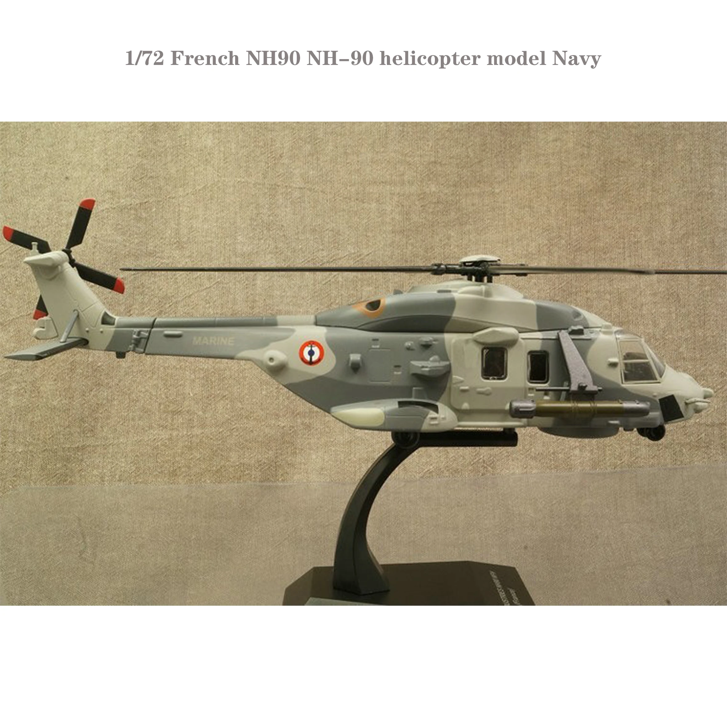 

Редкая и непечатная модель вертолета 1/72 французский стиль NH90 модель военно-морского флота Коллекционная модель готового продукта