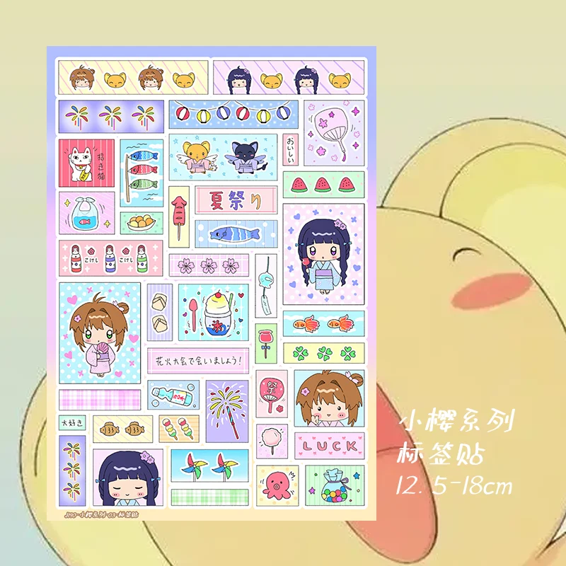 Волшебная девушка серия наклейки карточка фотоальбом