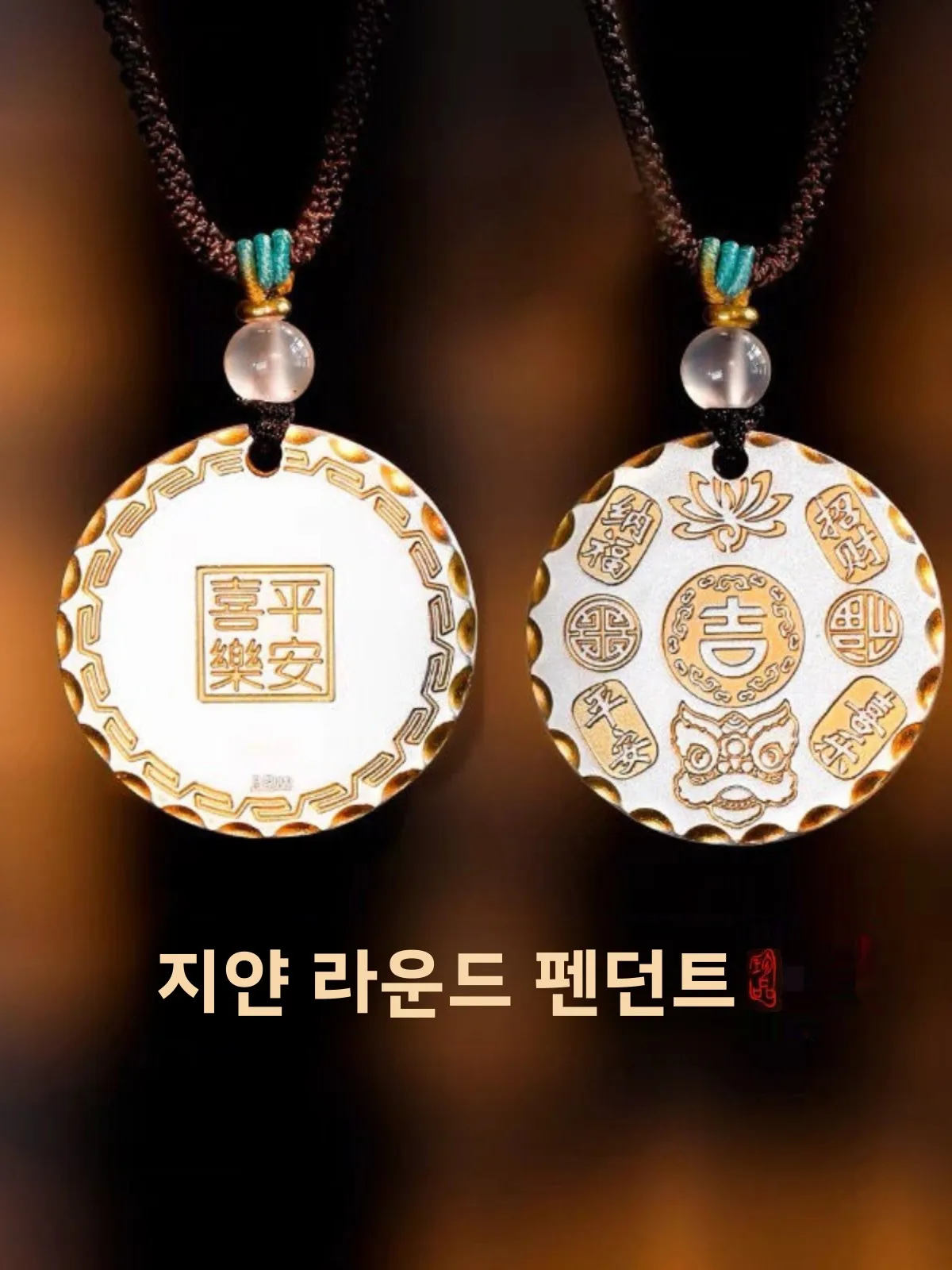 Подвеска с пряжкой Jiyan Ping An Xi Le окрашенная в золоте 999 пробы кулон для пар мужчин и