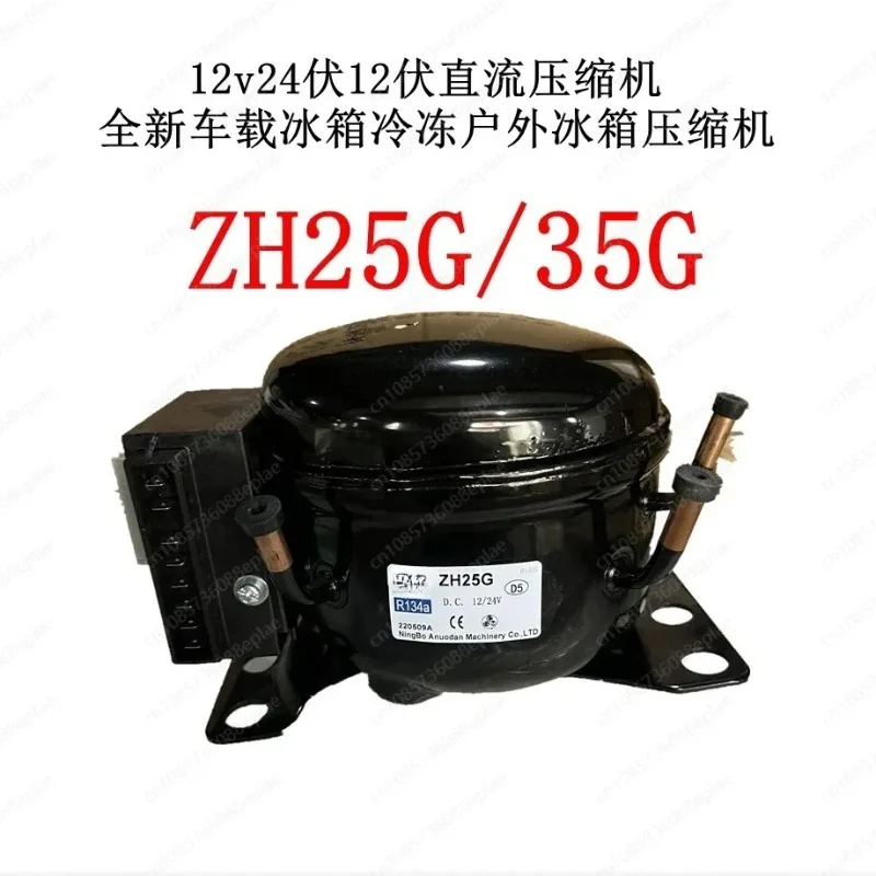 

Компрессор ZH25G35G 12-24В