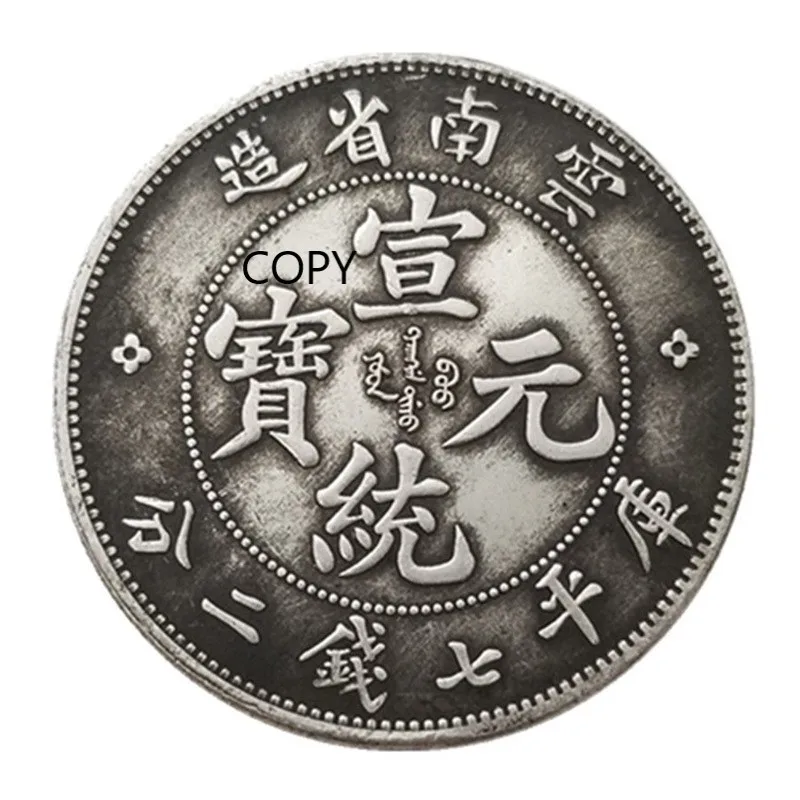

Qing Dynasty Guangxu Yuanbao Yunnan Made Seven Coins Two Cents Commemorative Coin COPY COIN